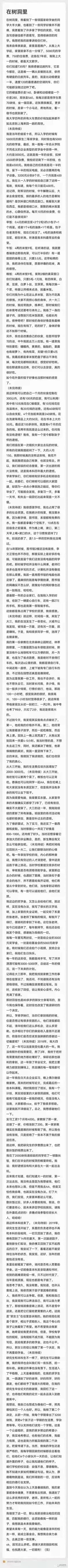 清华贫困生自白刷屏:每月只花400 现资助4名孩子