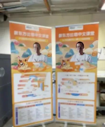 体面退场后，俞敏洪跑去美国教中文，真是商业奇才啊