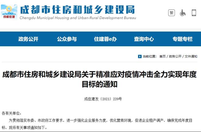 成都明确提出加大房贷投放后,其他城市还会远吗？