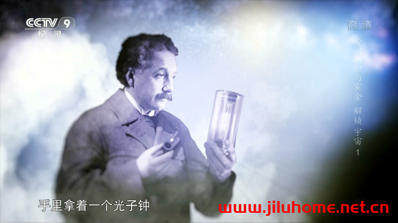 央视译制纪录片《爱因斯坦与霍金：解锁宇宙 Einstein and Hawking: Unlocking the Universe 2019》全2集 国配中字 1080P超清下载