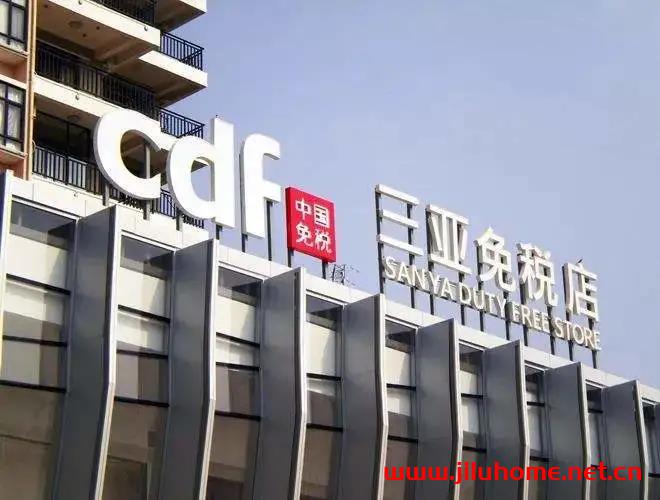 中国中免的100种博弈