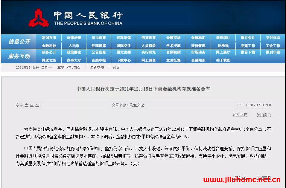 1.2万亿降准来了，但更重要的信息是这条！