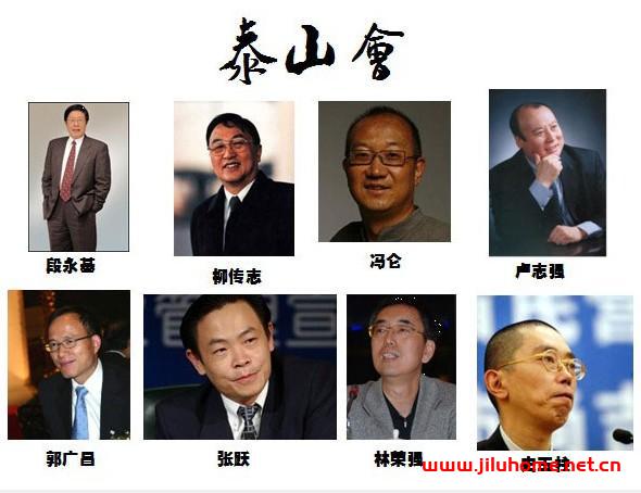 2021年，泰山会大佬，集体“水逆”！