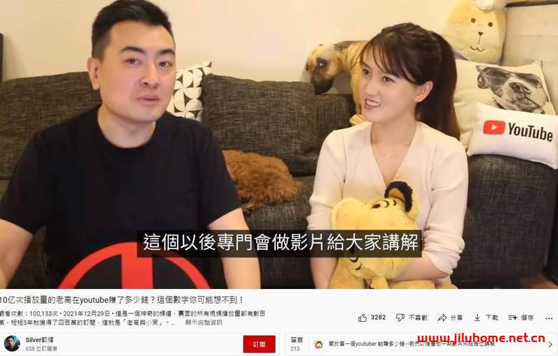 YouTuber"老高"点阅破11亿！他揭3年来超高收入 