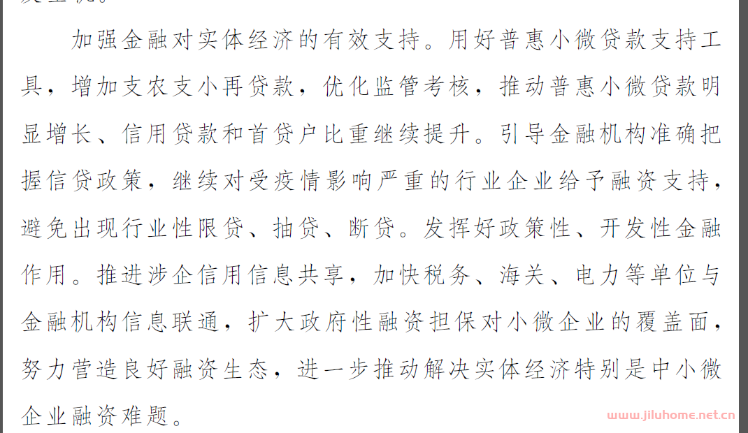 2022.3.5 李克强政府工作报告（划重点）