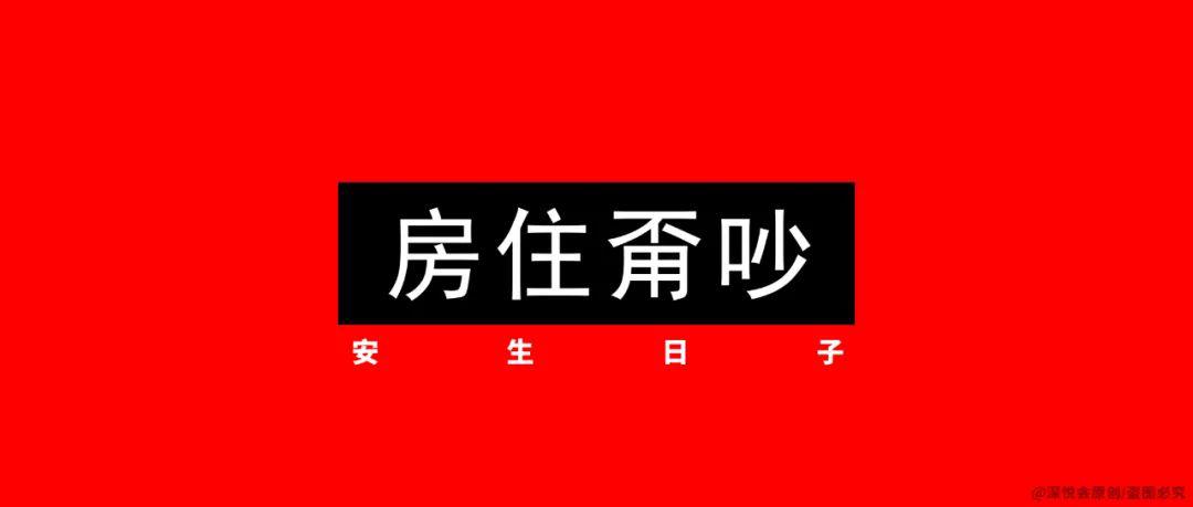 来了，最新楼市重磅定调！