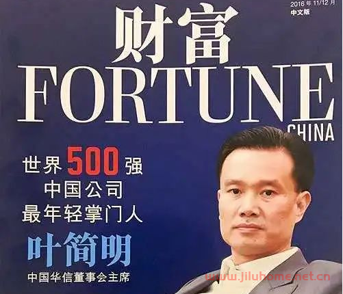 浮沉终局之华信系的崩塌