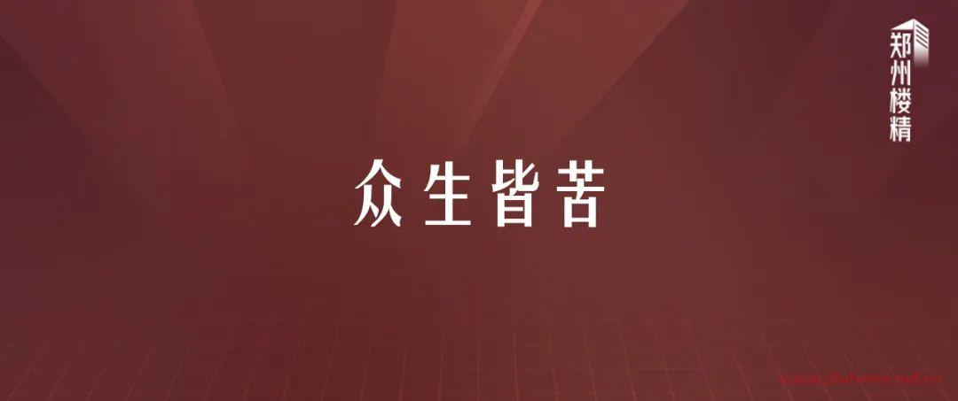 我在郑州当倒霉蛋的日子