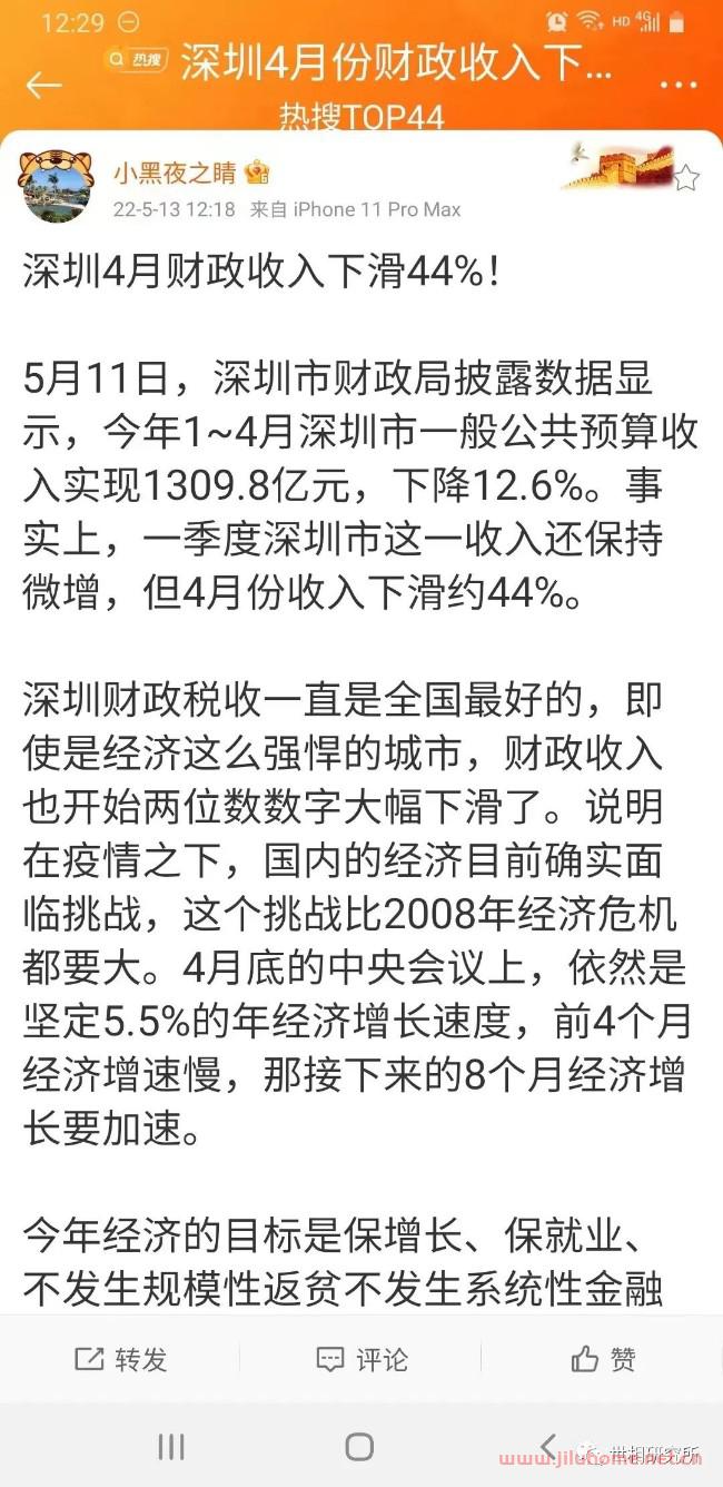 深圳财政收入下滑与公务员降薪，你看懂了吗