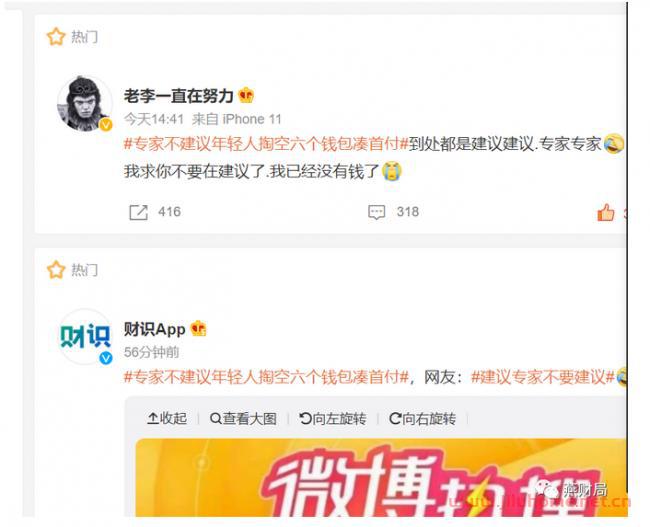 “求你别建议了，我已经没钱了”