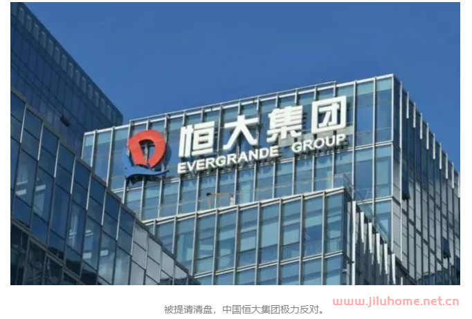 被提请清盘 恒大极力反对