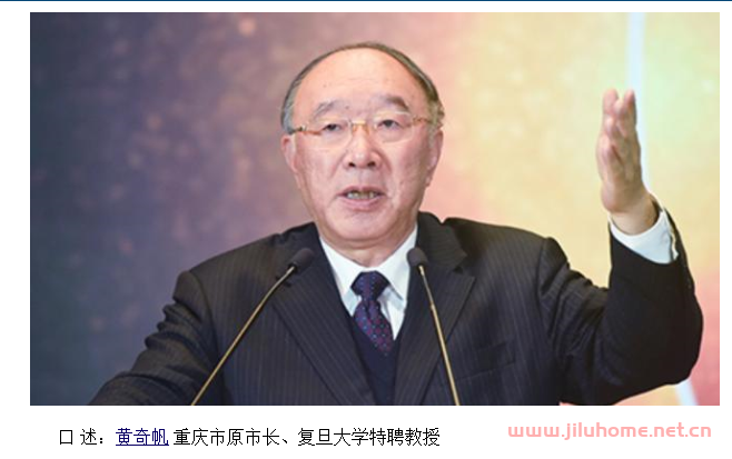 黄奇帆重磅演讲：当下中国，最紧急的3件大事 