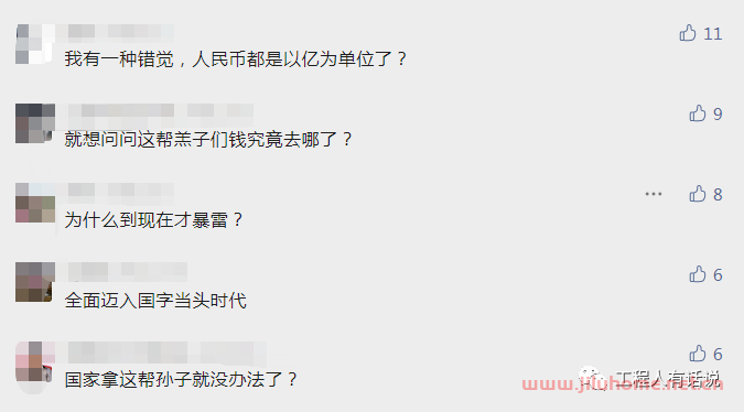 31家地产公司暴雷明细！