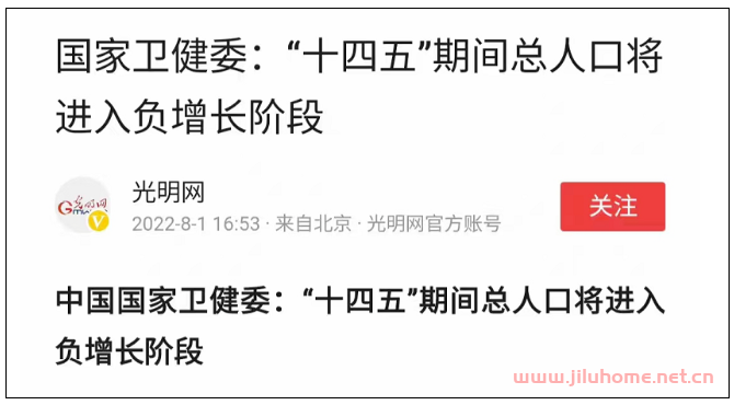 人口数据出来了，好差啊！