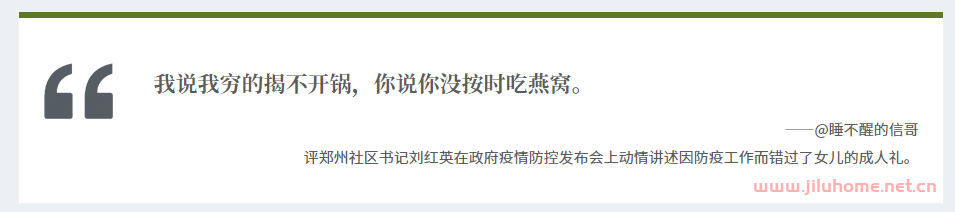 致敬郑州社区书记刘红英
