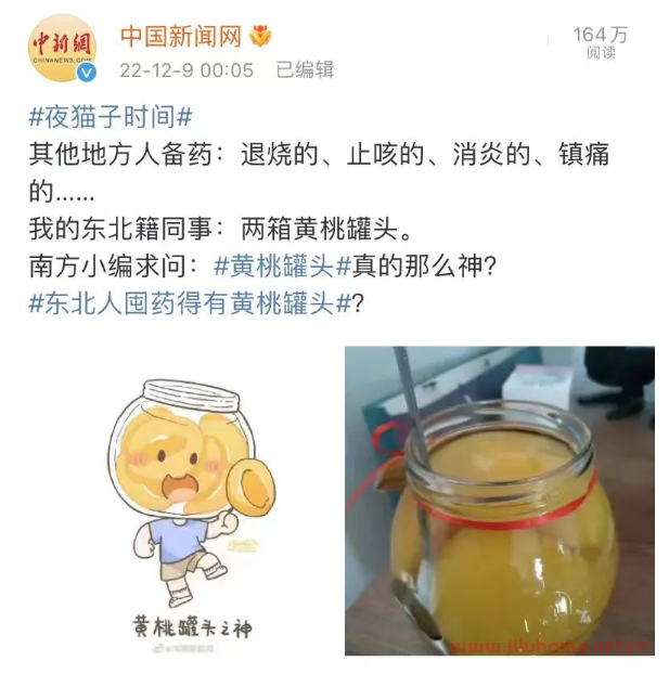 黄桃罐头卖断货！厂家：无药效 网友：你根本不懂