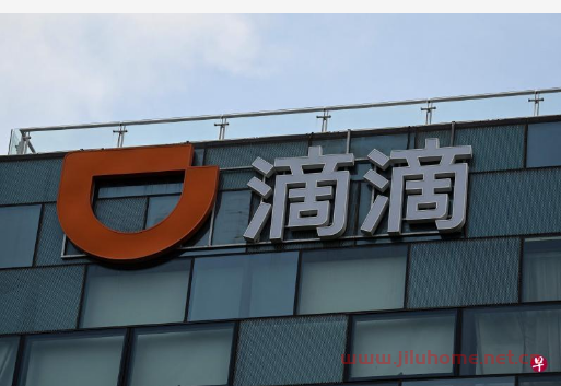 中国网约车巨企滴滴出行即日起恢复新用户注册