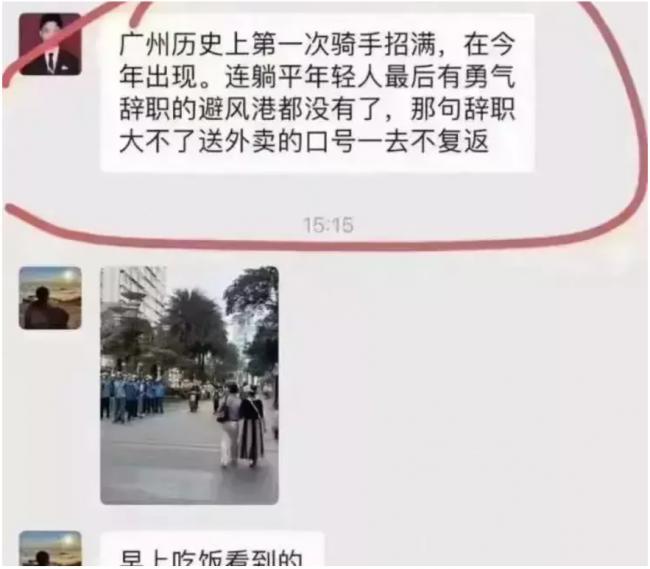 有点吓人的数据，全国总工会不小心公布了真相 