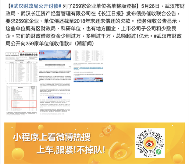 中国地方债：大部分省份债累累 爆表刚开始