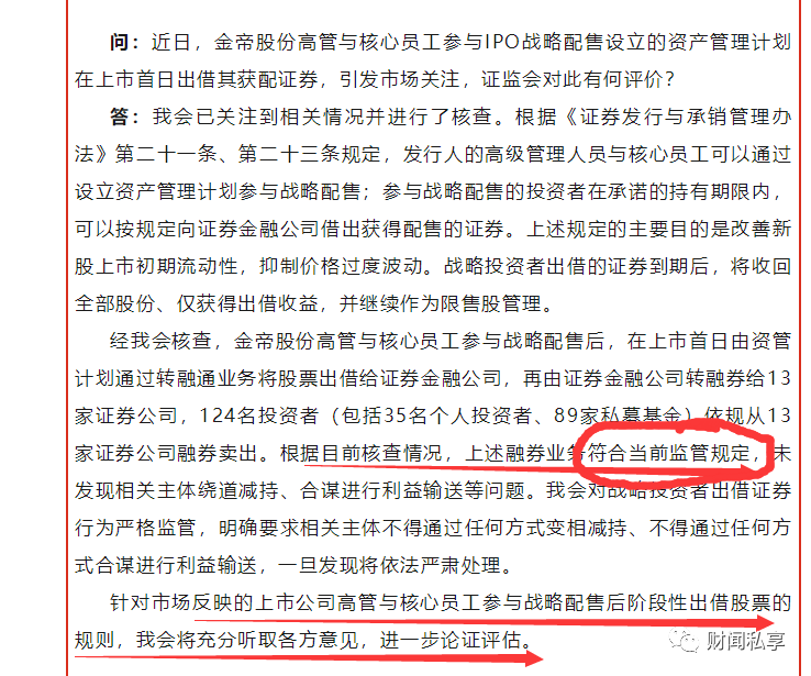 金帝的回复 还有希望吗？