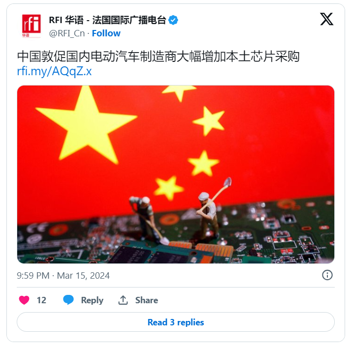 中国敦促国内电动汽车制造商增加本土芯片采购