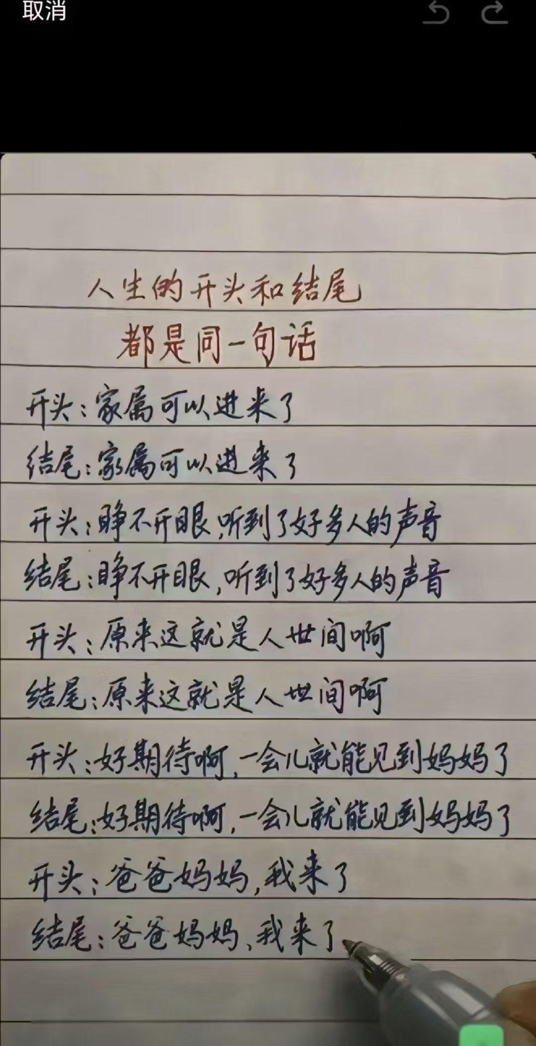 人生的开头和结尾