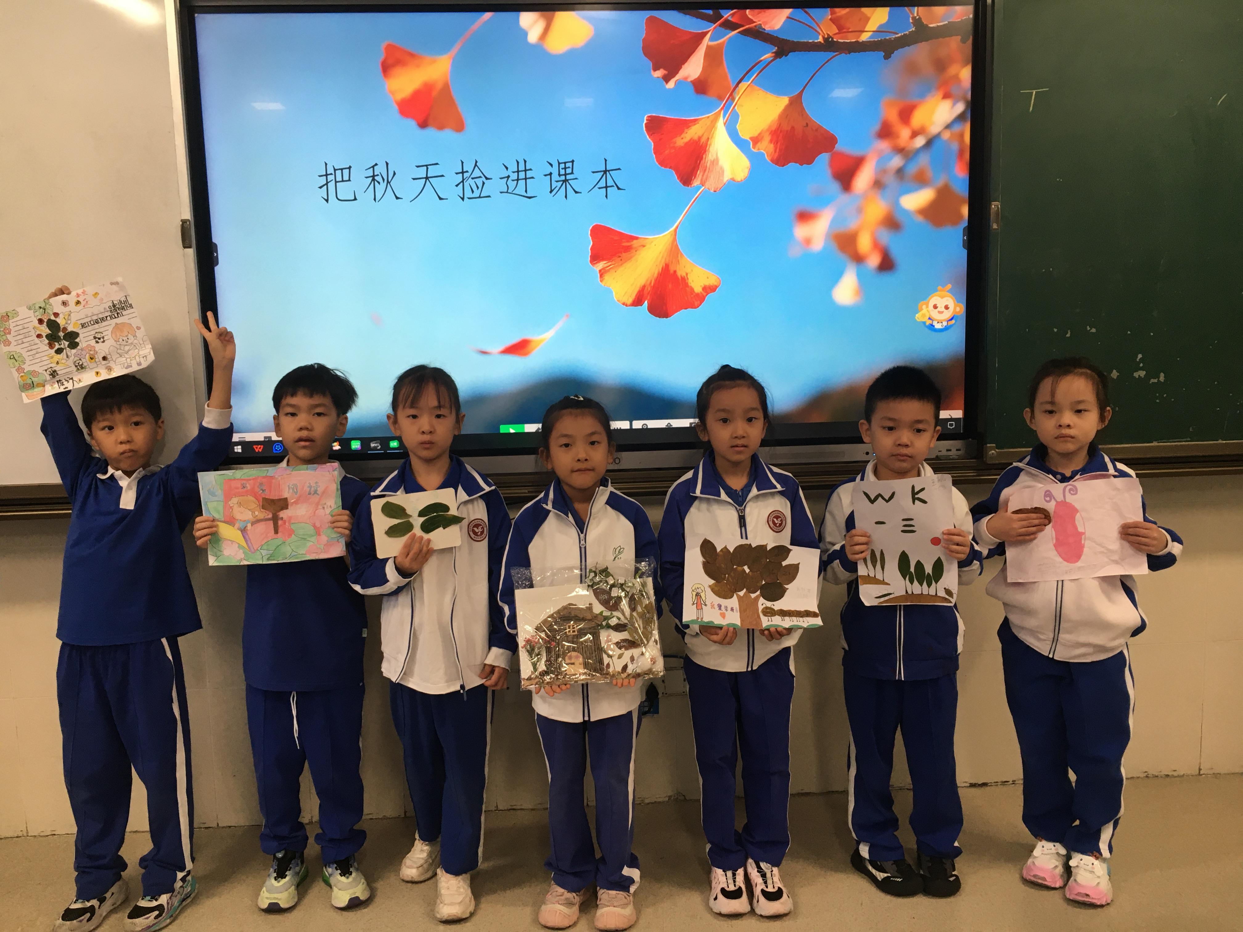 把秋天捡进课本