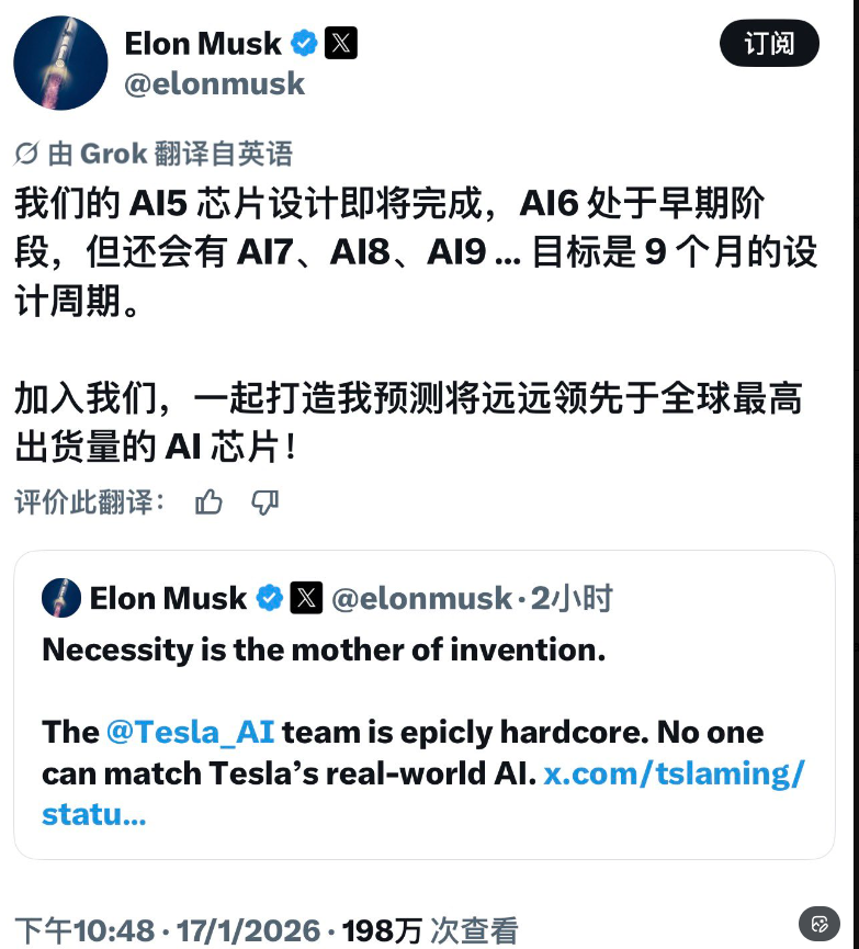 马斯克自动驾驶AI5 芯片